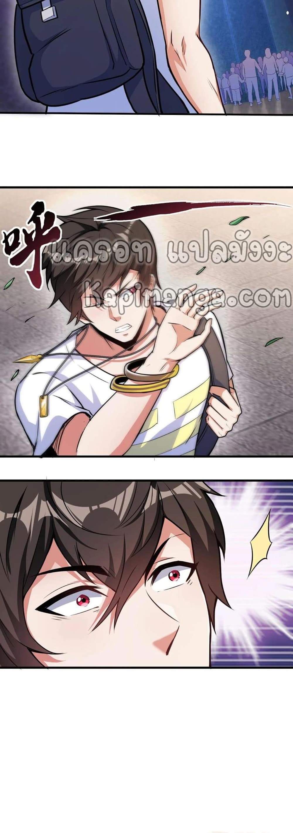 Monster Paradise ตอนที่ 32 (4)